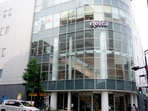 Shopping centre. REITA until the (shopping center) 914m