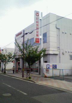 Bank. Amagasaki credit union Konoike to the branch 462m
