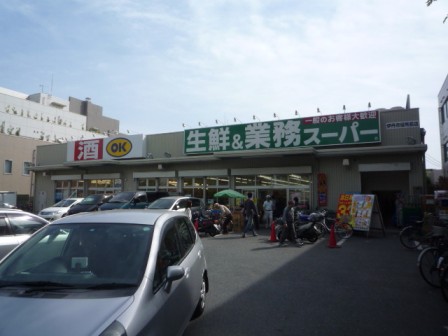 Supermarket. 1338m to business super Itami City Hall store (Super)