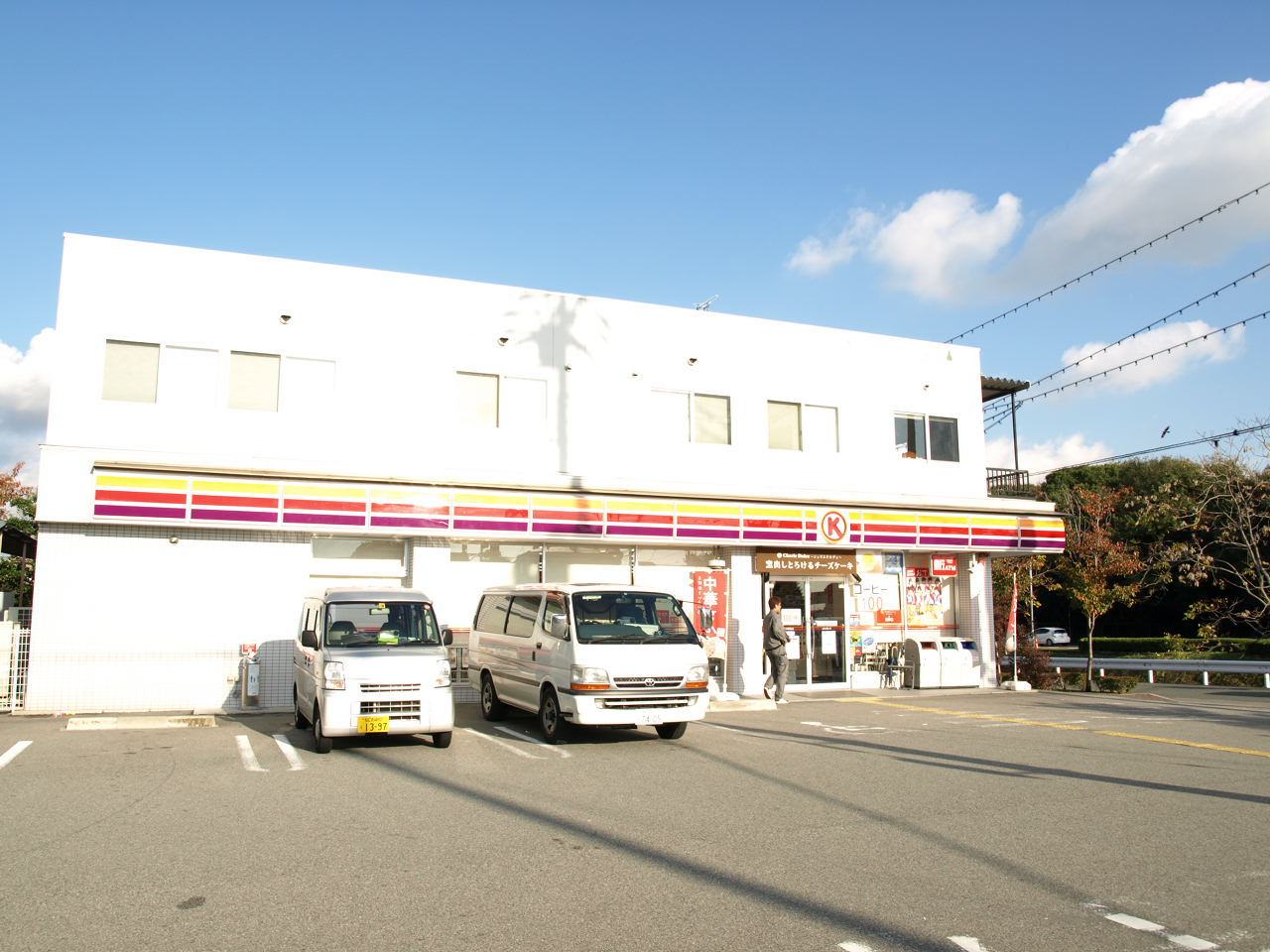 Convenience store. 600m to Circle K Nakano store (convenience store)