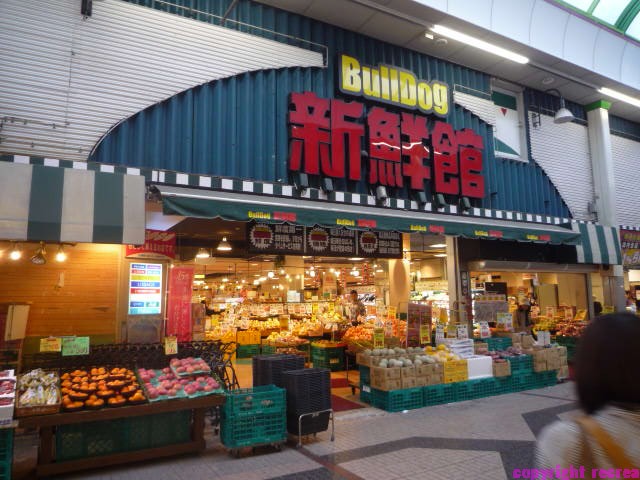 Supermarket. 325m to ace fresh Museum Treasure Island Itami store (Super)