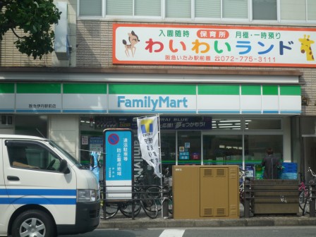 Convenience store. FamilyMart Hankyu Itami Station store up (convenience store) 438m