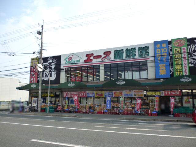 Supermarket. 480m to ace fresh Museum Nishino shop