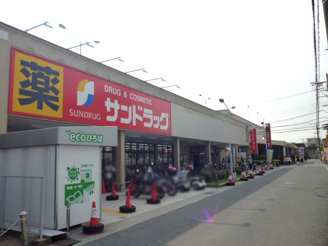 Drug store. San drag 640m to Itami Koya shop