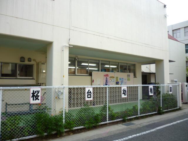kindergarten ・ Nursery. Sakuradai 80m to kindergarten