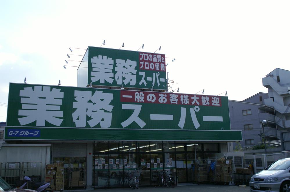 Supermarket. 465m to business super Itami shop