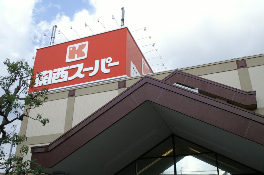 Supermarket. 938m to the Kansai Super Konoike shop