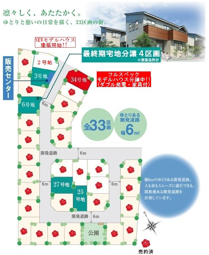 The entire compartment Figure. All 33 House Big project of