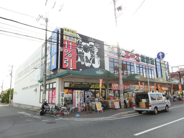 Supermarket. 509m to ace fresh Museum Nishino store (Super)