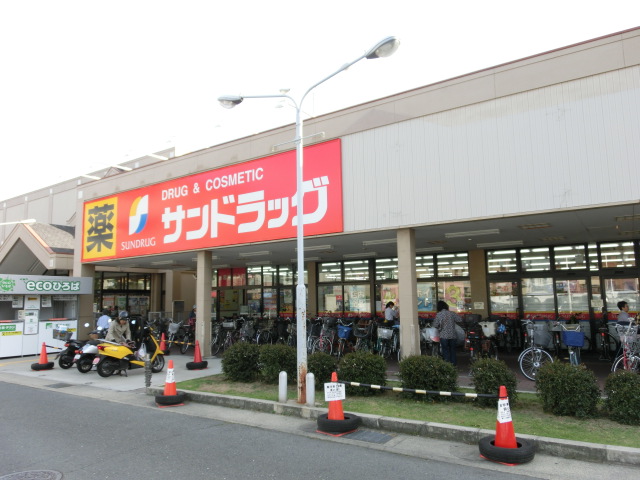 Dorakkusutoa. San drag Itami Sakuradai shop 623m until (drugstore)