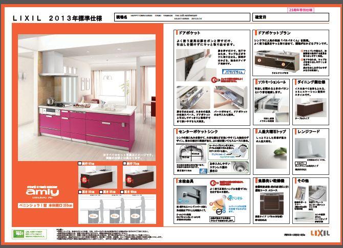 Same specifications photo (kitchen). Rikushiru (dishwasher ・ Water purifier standard use)