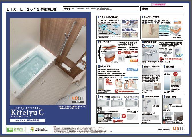 Same specifications photo (bathroom). Rikushiru (mist Kawakku standard specification)
