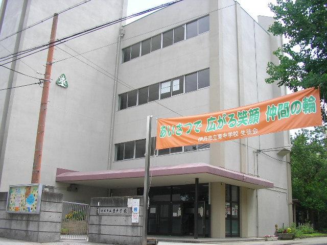 Junior high school. 1897m to Itami Tatsuhigashi junior high school (junior high school)