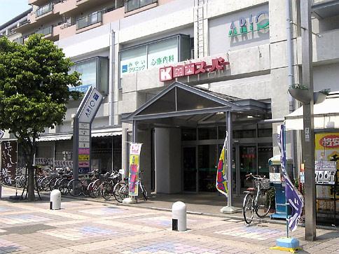 Supermarket. 1635m to the Kansai Super Ario store (Super)