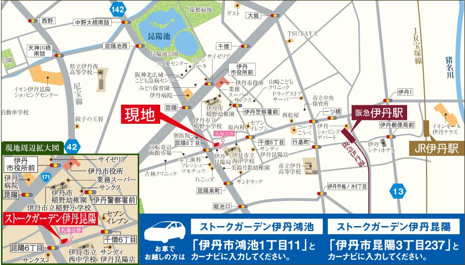 Local guide map. Hankyu "Itami" station 18 mins. 
