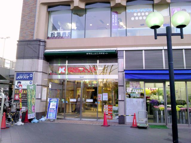 Supermarket. 928m to Kansai super center store