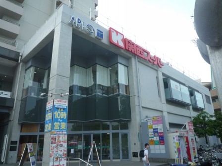 Supermarket. 1845m to the Kansai Super Ario store (Super)