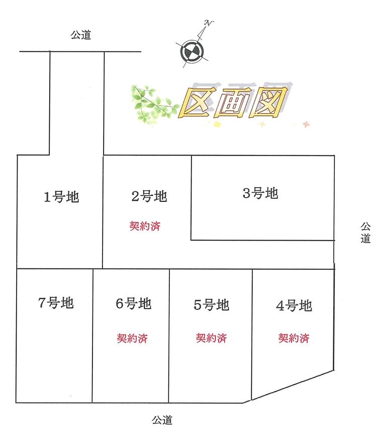 The entire compartment Figure. No. 7 land, You can see at any time!