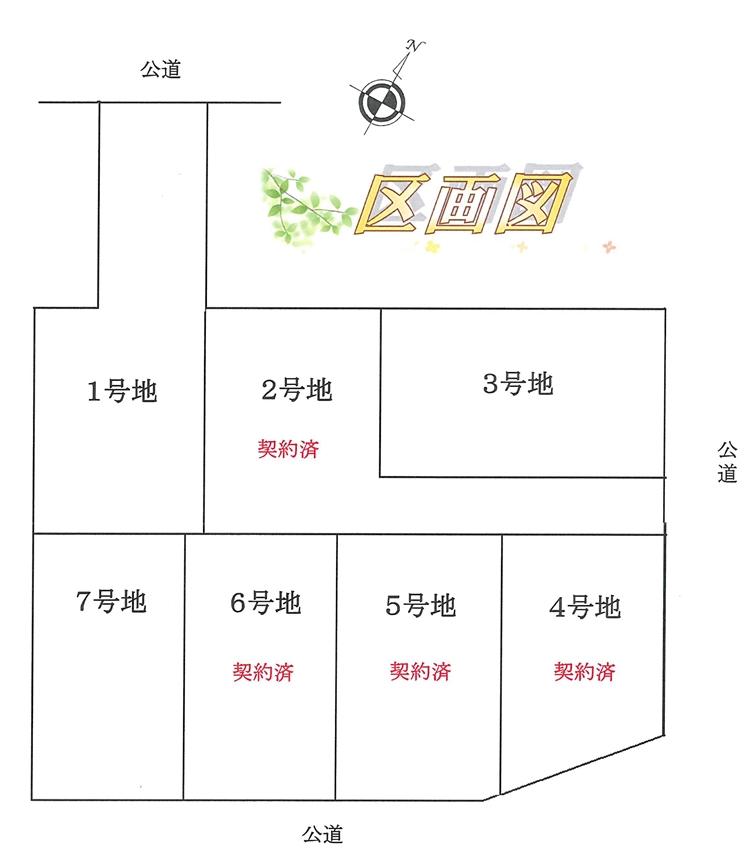 The entire compartment Figure. No. 7 land, You can see at any time! 