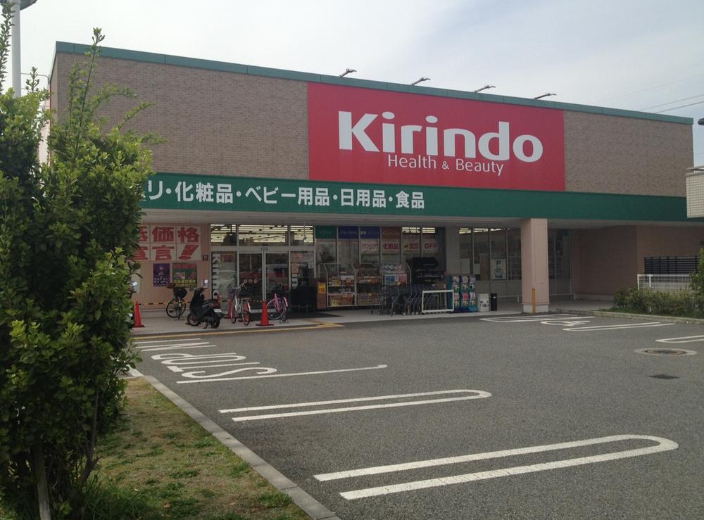 Drug store. Kirindo 1410m to Itami Konoike shop