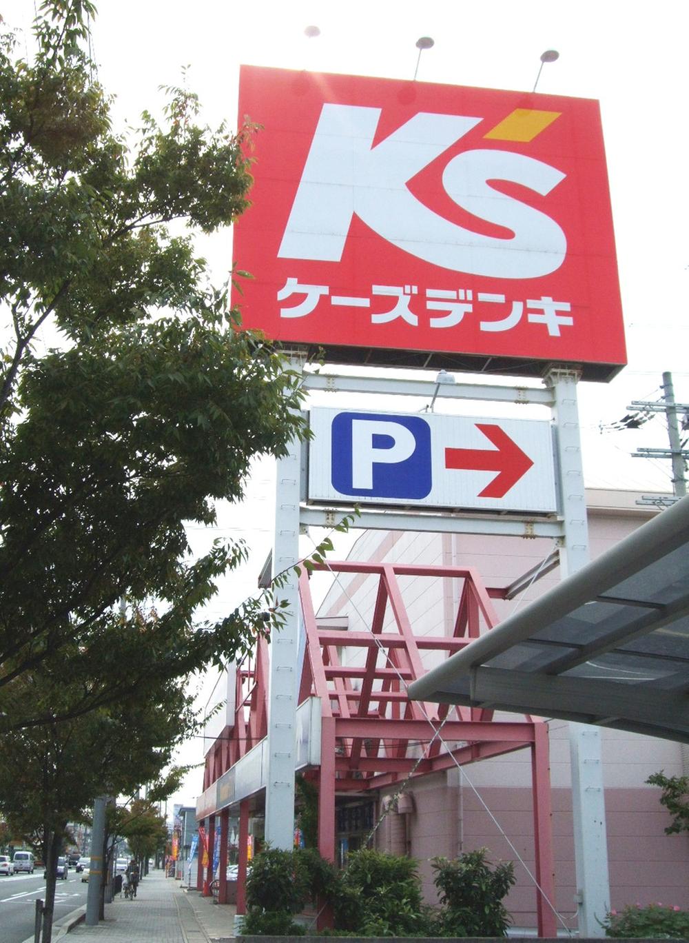 Home center. K's Denki Takarazuka until Itami shop 940m