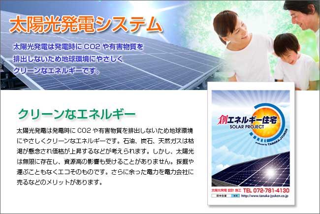 Other. It is a solar power standard!