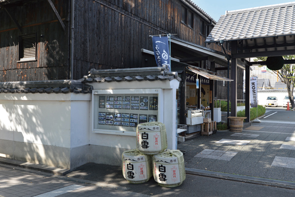 Surrounding environment. Shirayuki Brewery Village longevity built (a 4-minute walk ・ About 260m)
