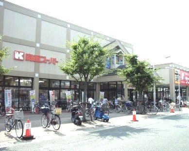 Supermarket. 874m to the Kansai Super Sakuradai store (Super)