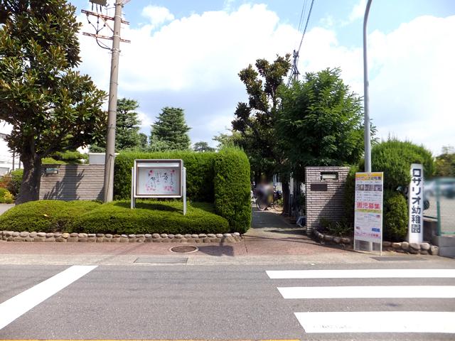 kindergarten ・ Nursery. 970m to Rosario kindergarten