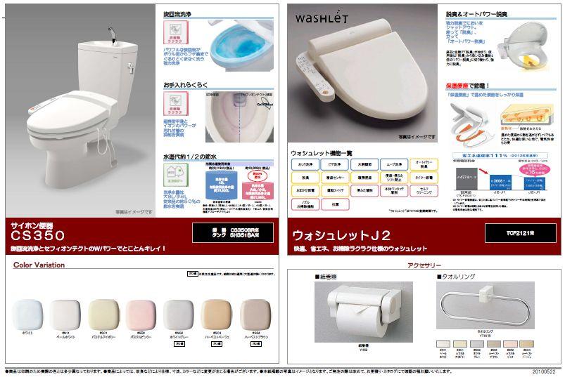 Same specifications photos (Other introspection). 1st floor ・ Second floor Washlet with function