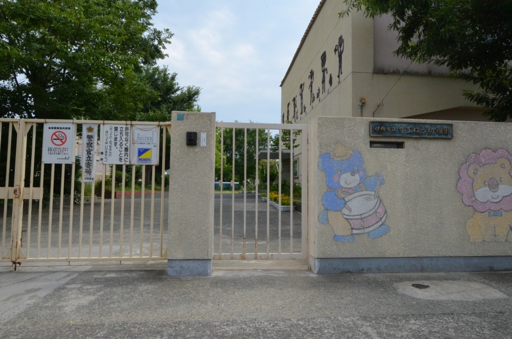 kindergarten ・ Nursery. Itami City Suzuhara kindergarten (kindergarten ・ 613m to the nursery)