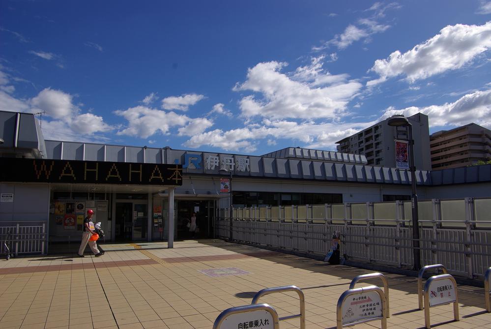 station. JR Fukuchiyama Line to "Itami Station" 3860m high speed ・ It is a convenient station for new fast to stop
