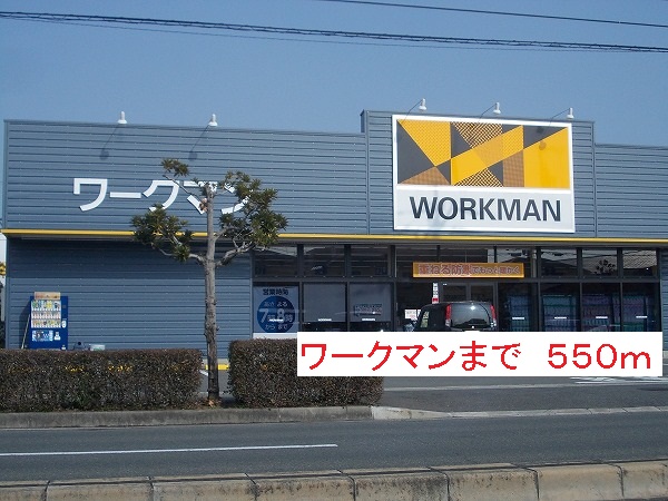 Other. Workman until the (other) 550m