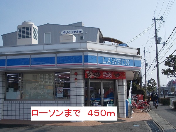 Convenience store. 450m until Lawson (convenience store)