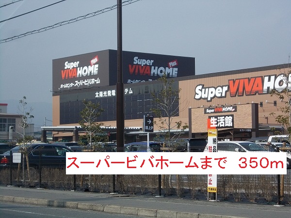 Home center. 350m until the Super Viva Home (home improvement)