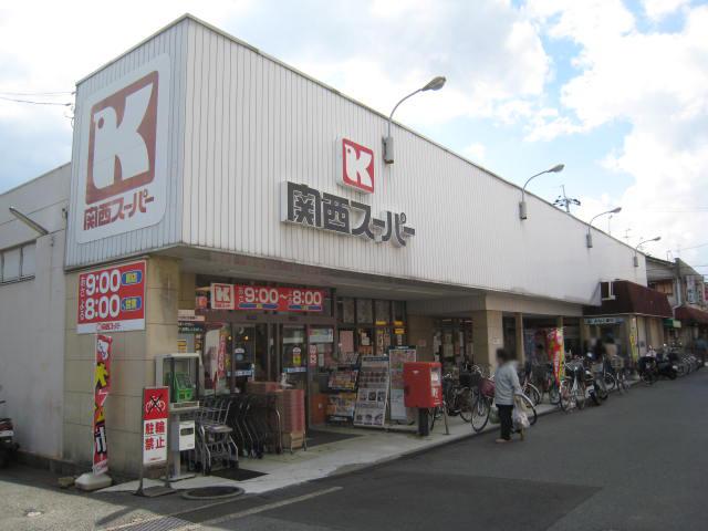 Supermarket. 1857m to the Kansai Super Midorigaoka shop