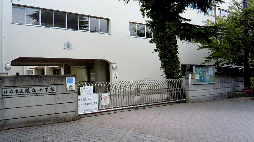 Primary school. 1296m to Itami Midorigaoka Elementary School