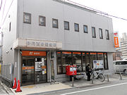 post office. 236m to Itami Sakuragaoka post office (post office)