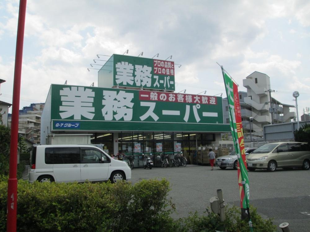 Supermarket. 904m to business super Itami shop