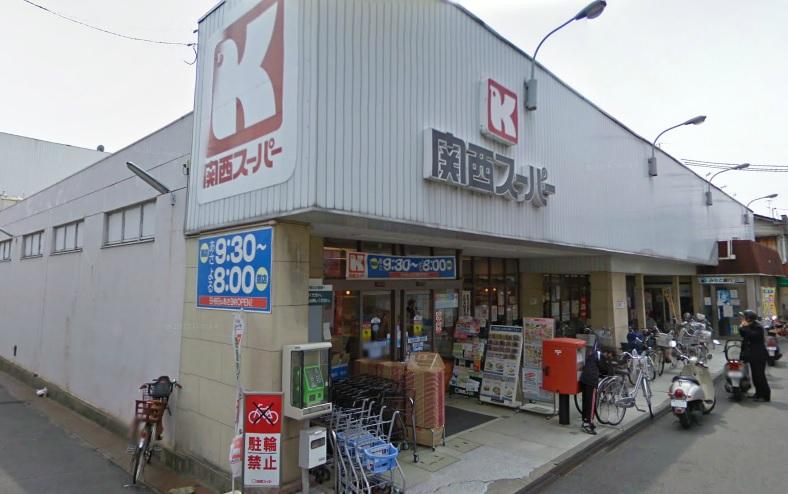 Supermarket. 1317m to the Kansai Super Midorigaoka shop