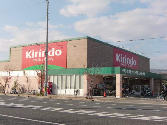 Dorakkusutoa. Kirindo Itami Konoike shop 757m until (drugstore)