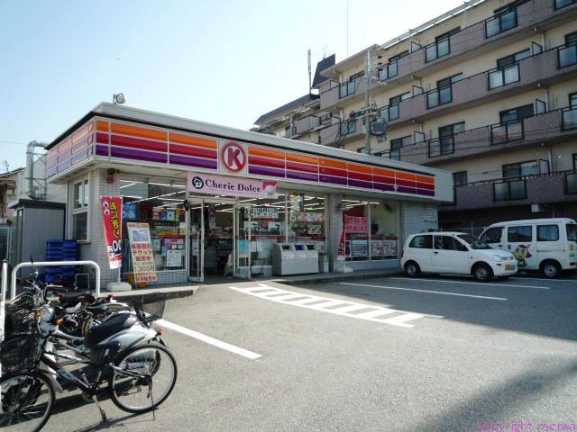 Convenience store. Circle K Itami elk store up (convenience store) 38m