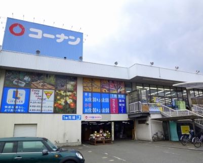 Home center. 826m to home improvement Konan Itami store (hardware store)