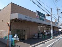 Supermarket. Super highway 621m to Itami Andoji shop