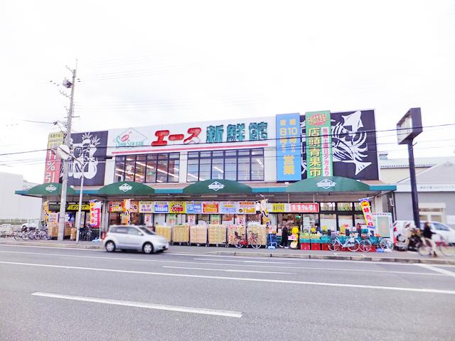 Supermarket. 926m to ace fresh Museum Nishino shop
