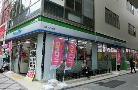 Convenience store. 944m to FamilyMart Itami forest head office (convenience store)