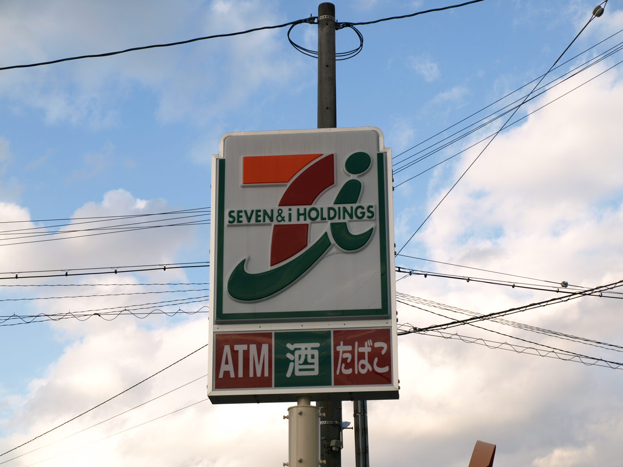 Convenience store. Seven-Eleven Itami Aramaki 7-chome up (convenience store) 164m