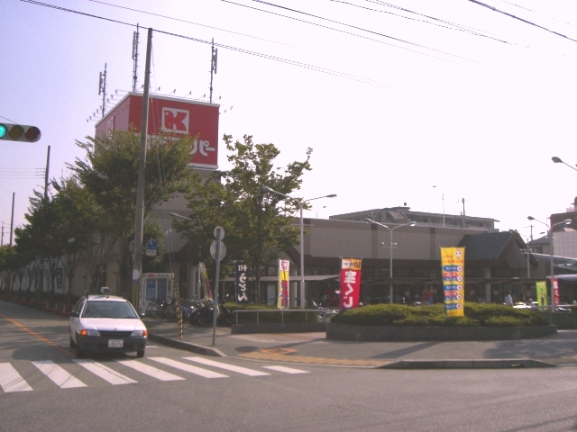 Supermarket. 1200m to the Kansai Super Aramaki store (Super)