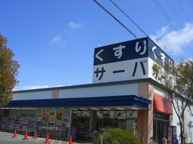 Dorakkusutoa. Drugstore server Itami Kitano shop 687m until (drugstore)