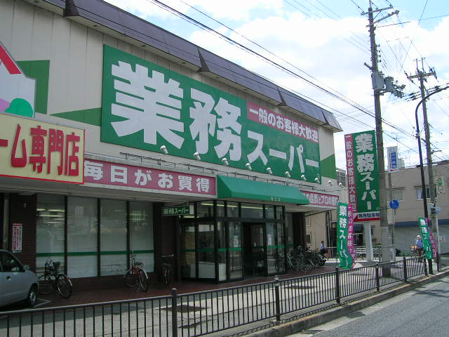 Supermarket. 776m to business super Tsukaguchi store (Super)